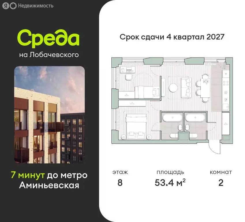 2-комнатная квартира: Москва, микрорайон Очаково, ЖК Среда на ... - Фото 0