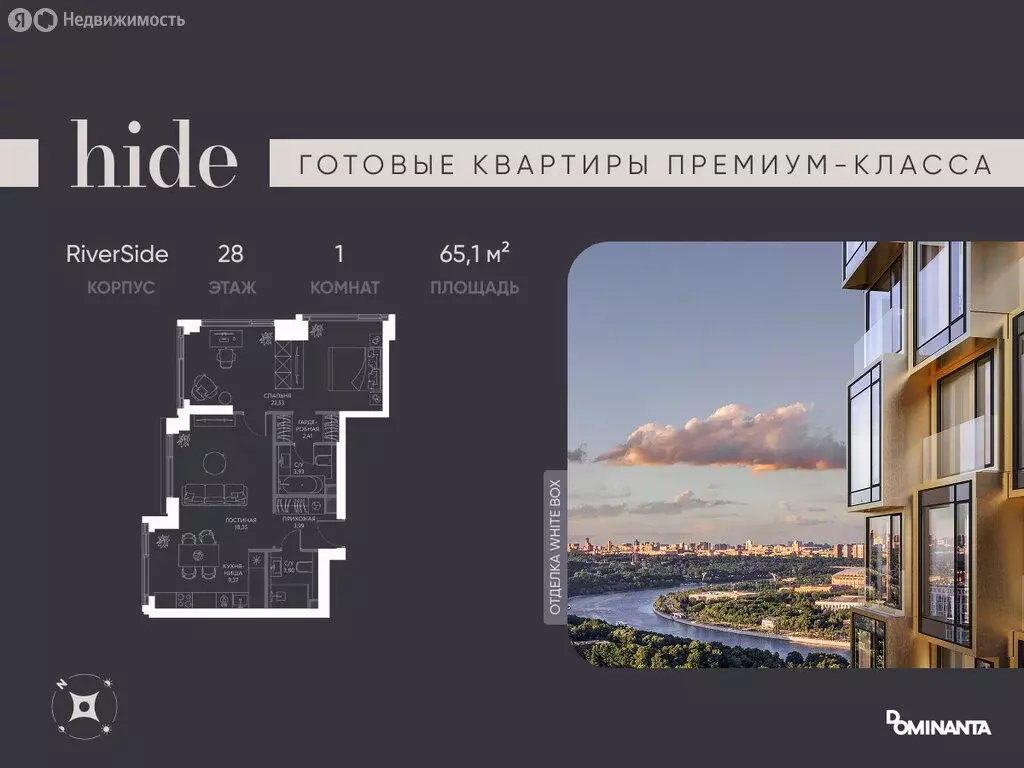 2-комнатная квартира: Москва, 1-й Сетуньский проезд, 8 (65.1 м) - Фото 1