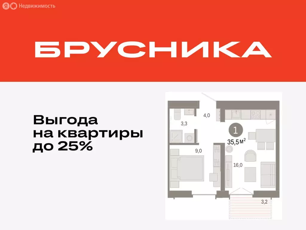 1-комнатная квартира: Тюмень, жилой комплекс Республики 205 (35.47 м) - Фото 0