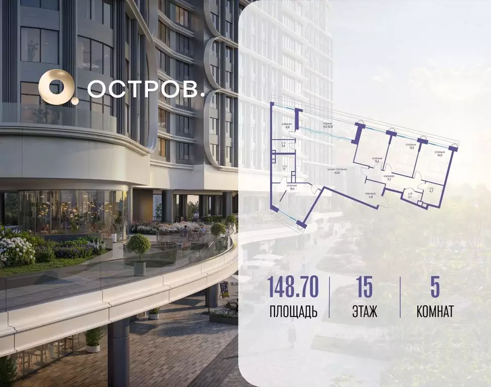 5-к кв. Москва Жилой комплекс остров, 7-й кв-л,  (148.7 м) - Фото 1