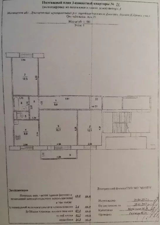 3-к кв. Московская область, Дмитровский муниципальный округ, д. ... - Фото 1