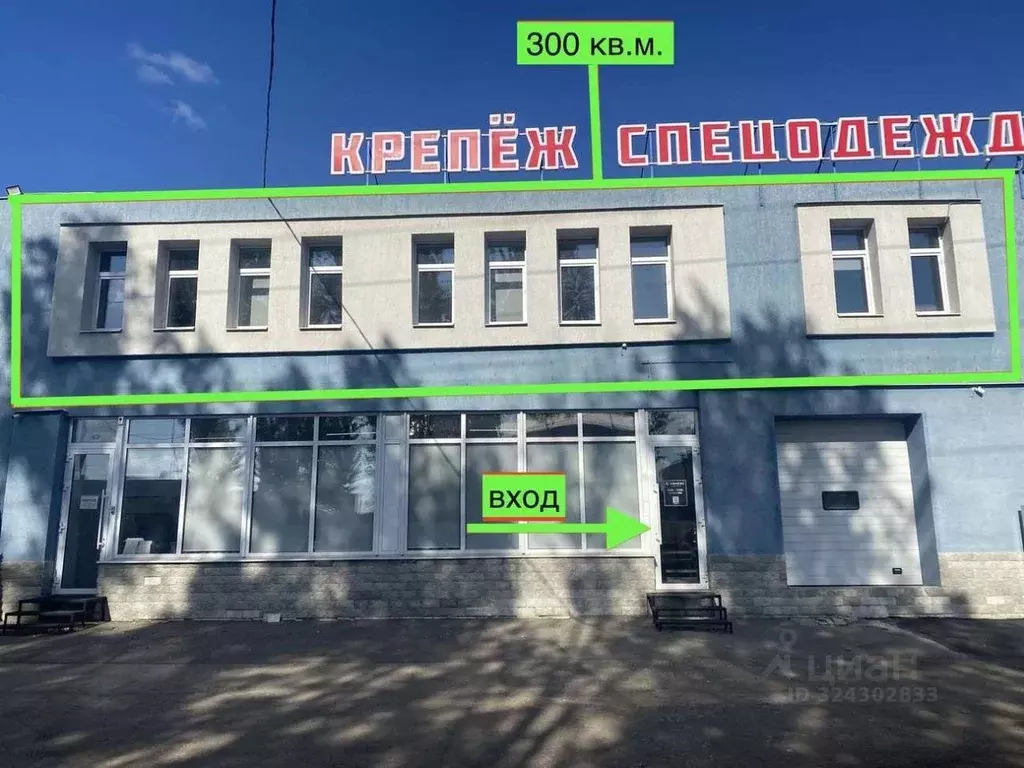 Офис в Самарская область, Самара Заводское ш., 18к3 (300 м) - Фото 1