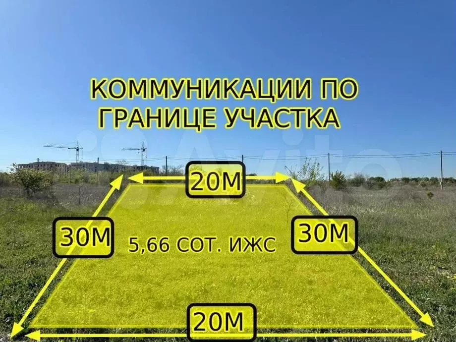 Участок 5,6 сот. (ИЖС) - Фото 0