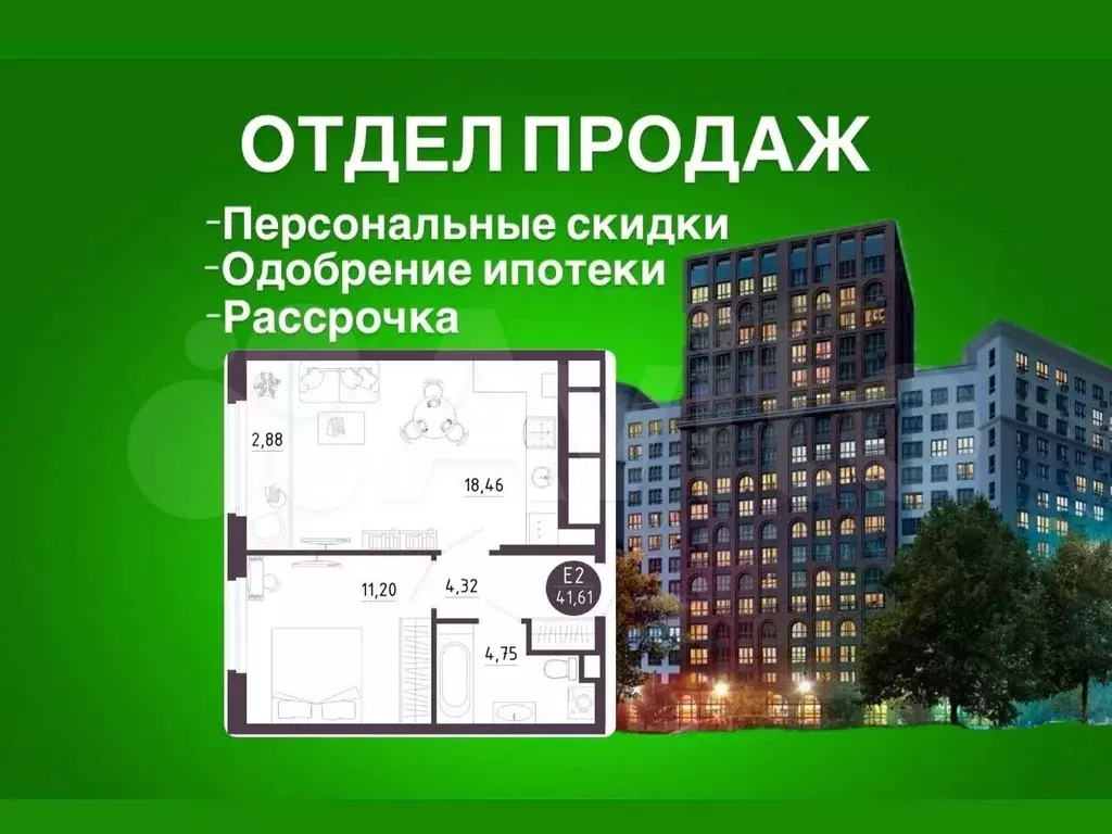 1-к. квартира, 41,6 м, 7/18 эт. - Фото 0
