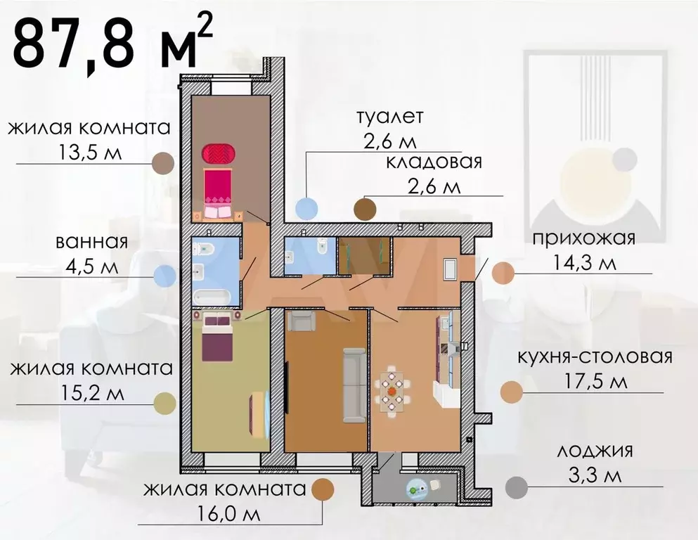 3-к. квартира, 87,8 м, 2/17 эт. - Фото 0