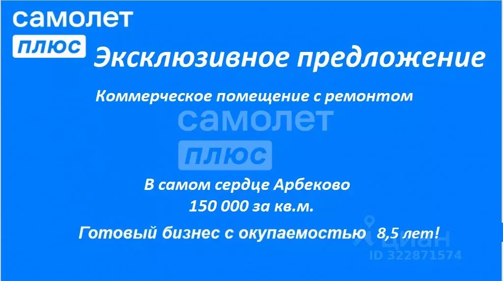 Помещение свободного назначения в Пензенская область, Пенза ул. ... - Фото 1