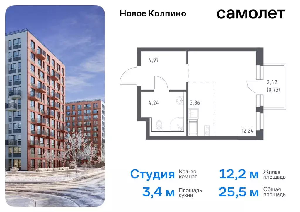 Студия Санкт-Петербург, Санкт-Петербург, Колпино Новое Колпино жилой ... - Фото 0