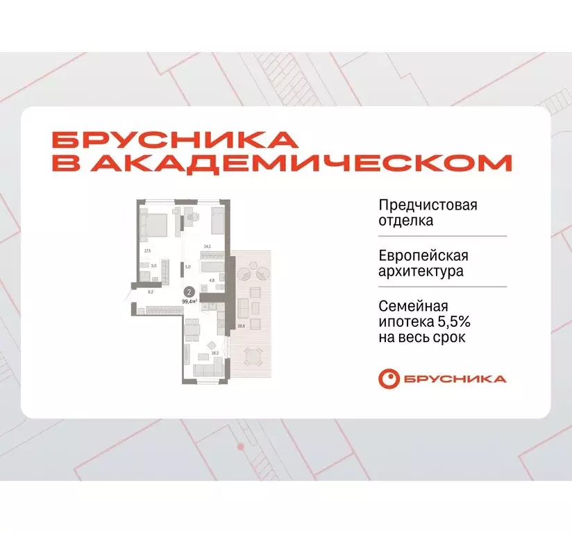 2-комнатная квартира: Екатеринбург, улица Академика Ландау, 7 (96.54 ... - Фото 0