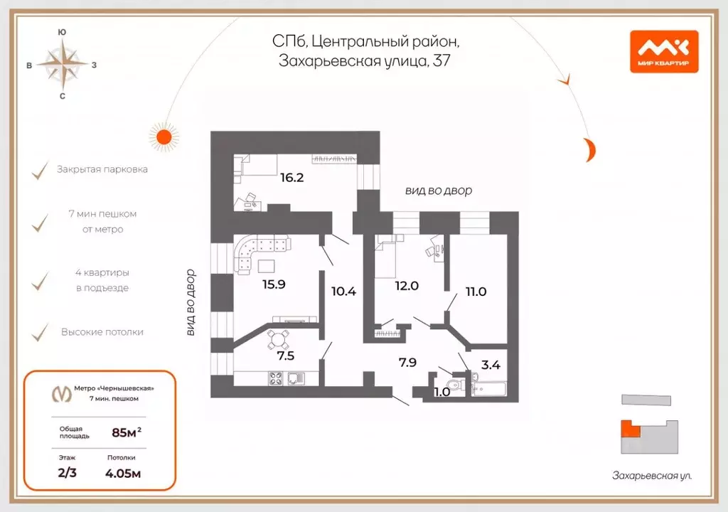 4-к кв. Санкт-Петербург Захарьевская ул., 37 (84.6 м) - Фото 2