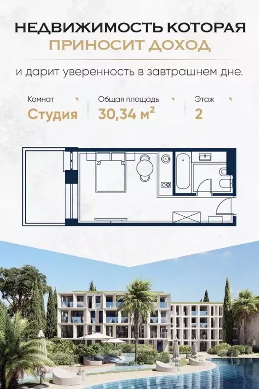 Студия Краснодарский край, Сочи Адлер жилрайон, Курортный Городок мкр, ... - Фото 0