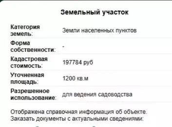 Участок в Калининградская область, Гвардейский муниципальный округ, ... - Фото 2
