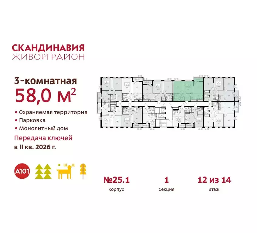 3-комнатная квартира: Москва, НАО, район Коммунарка, жилой комплекс ... - Фото 1