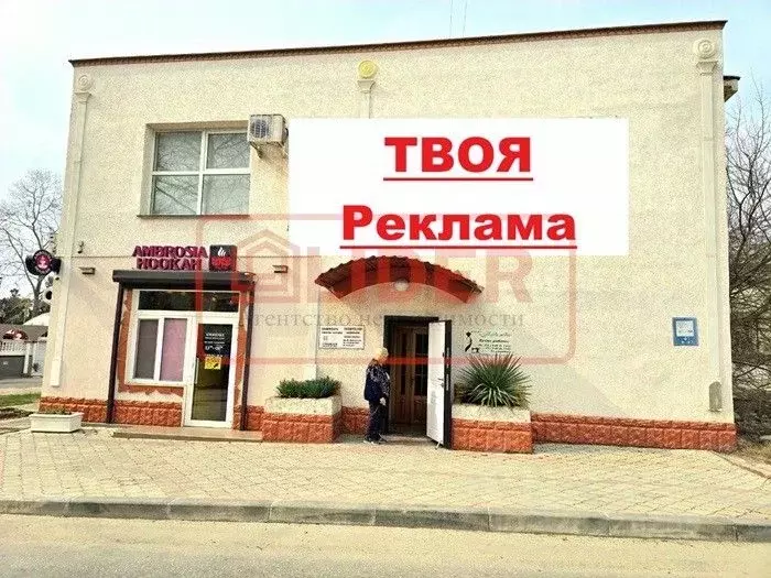 Офис в Севастополь ул. Маршала Блюхера, 7 (50 м) - Фото 1