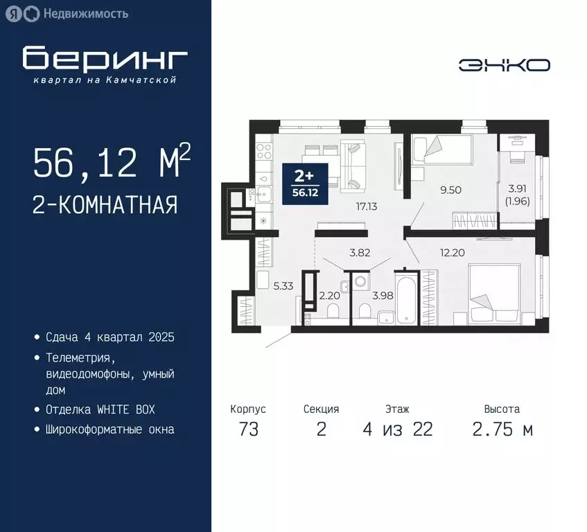 2-комнатная квартира: Тюмень, микрорайон Энтузиастов (56.12 м) - Фото 0