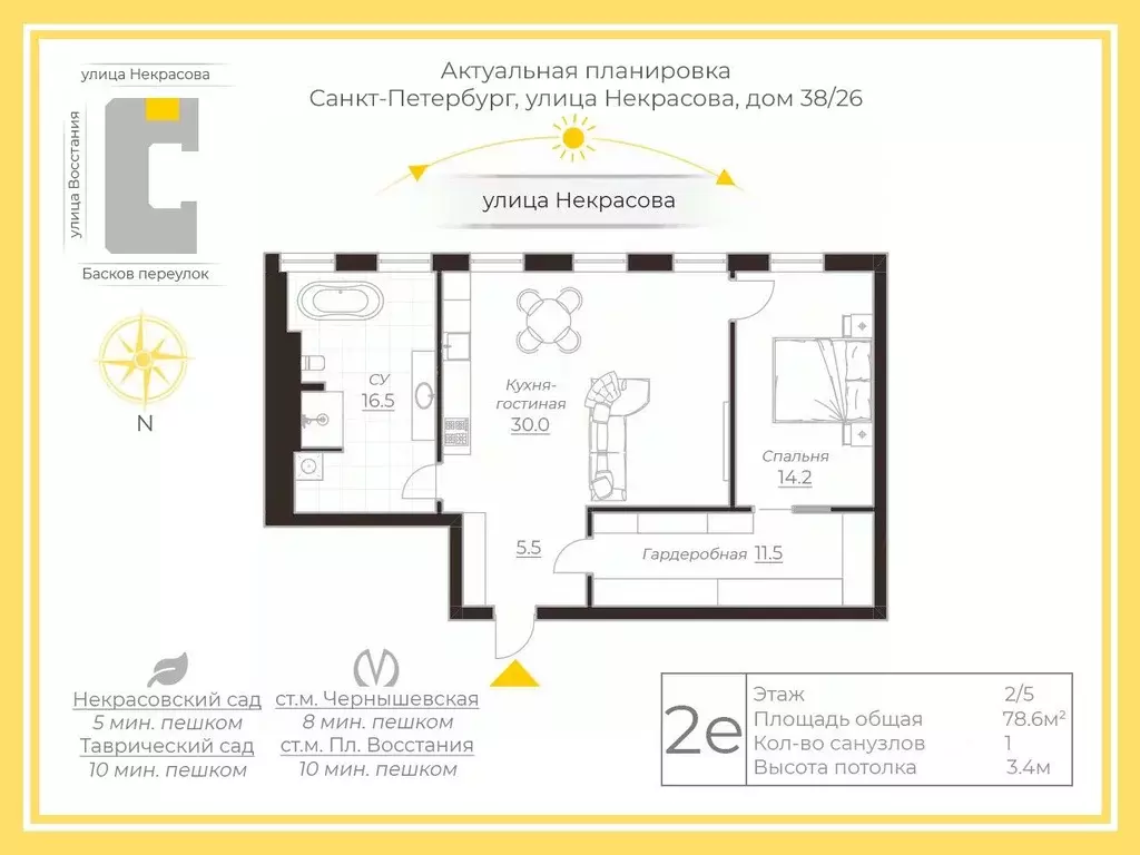 2-к кв. Санкт-Петербург ул. Некрасова, 38/26 (78.6 м) - Фото 2