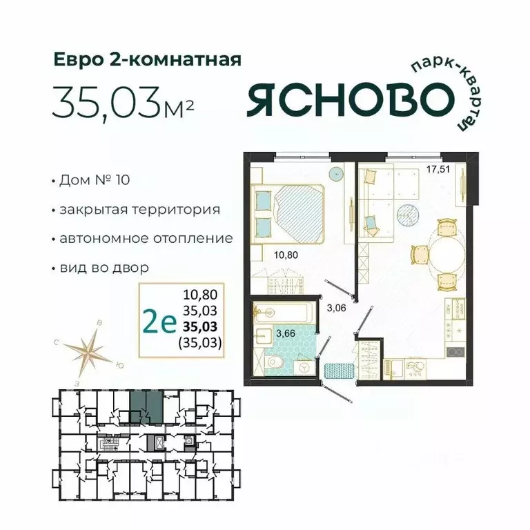 2-к кв. Ульяновская область, Ульяновск Юго-Западный мкр, Ясново кв-л,  ... - Фото 1