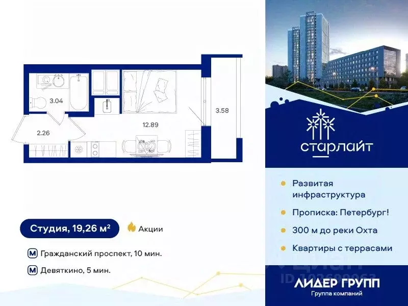 Студия Санкт-Петербург дор. Муринская, 67 (19.26 м) - Фото 0