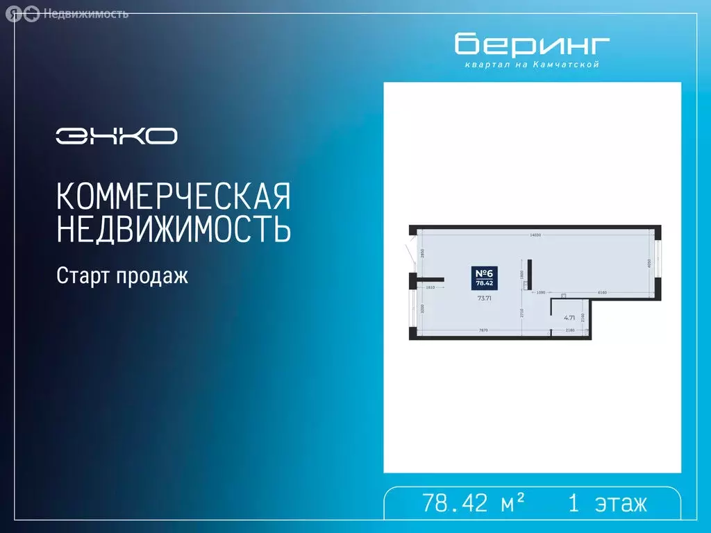 Помещение свободного назначения (78.42 м) - Фото 1