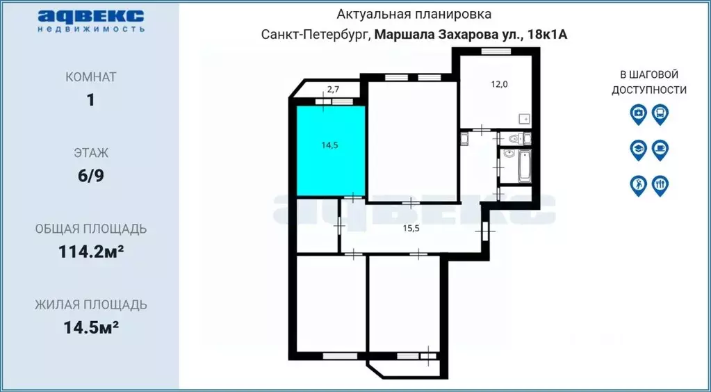 Комната Санкт-Петербург ул. Маршала Захарова, 18к1 (14.5 м) - Фото 2