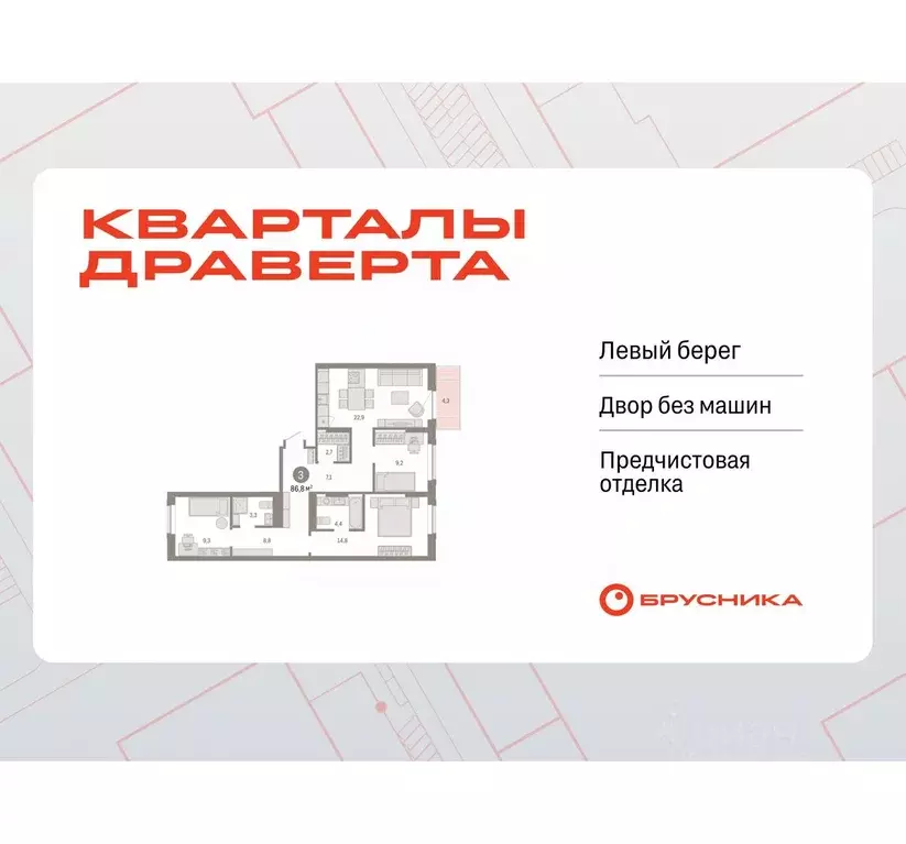 3-к кв. Омская область, Омск  (86.75 м) - Фото 1