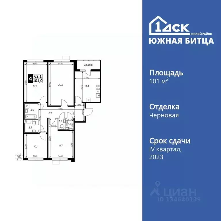 4-к кв. Московская область, Ленинский городской округ, пос. Битца ... - Фото 0