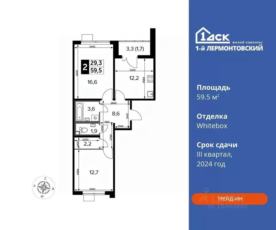 2-к кв. Московская область, Люберцы ул. Рождественская, 12 (59.5 м) - Фото 0