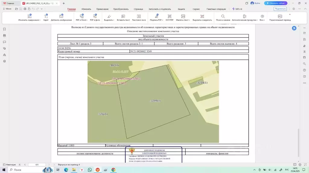 Гараж в Пермский край, Карагайский муниципальный округ, пос. ... - Фото 2