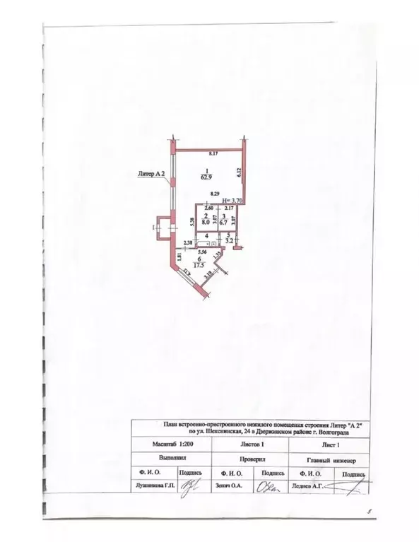 Помещение свободного назначения в Волгоградская область, Волгоград ... - Фото 2