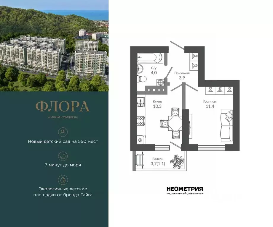 1-к кв. Краснодарский край, Сочи ул. Искры, 66/9с4 (30.9 м) - Фото 1