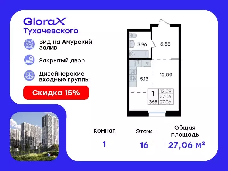 Студия Приморский край, Владивосток ул. Тухачевского (27.06 м) - Фото 0