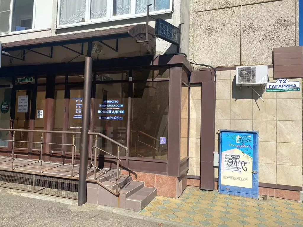 Офис в Ставропольский край, Невинномысск ул. Гагарина, 72 (56 м) - Фото 1