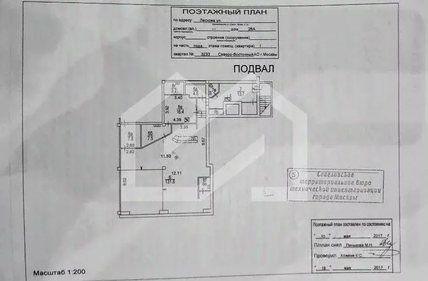 Помещение свободного назначения в Москва ул. Лескова, 26А (200 м) - Фото 2