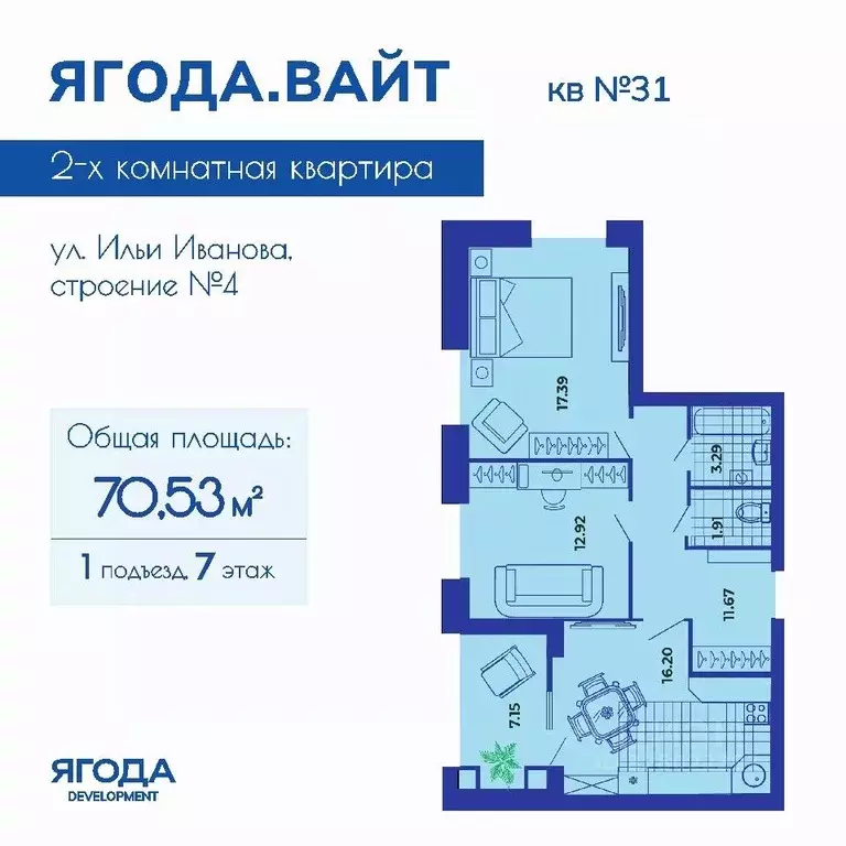 2-к кв. Брянская область, Брянск ул. Ильи Иванова, 9 (71.2 м) - Фото 2
