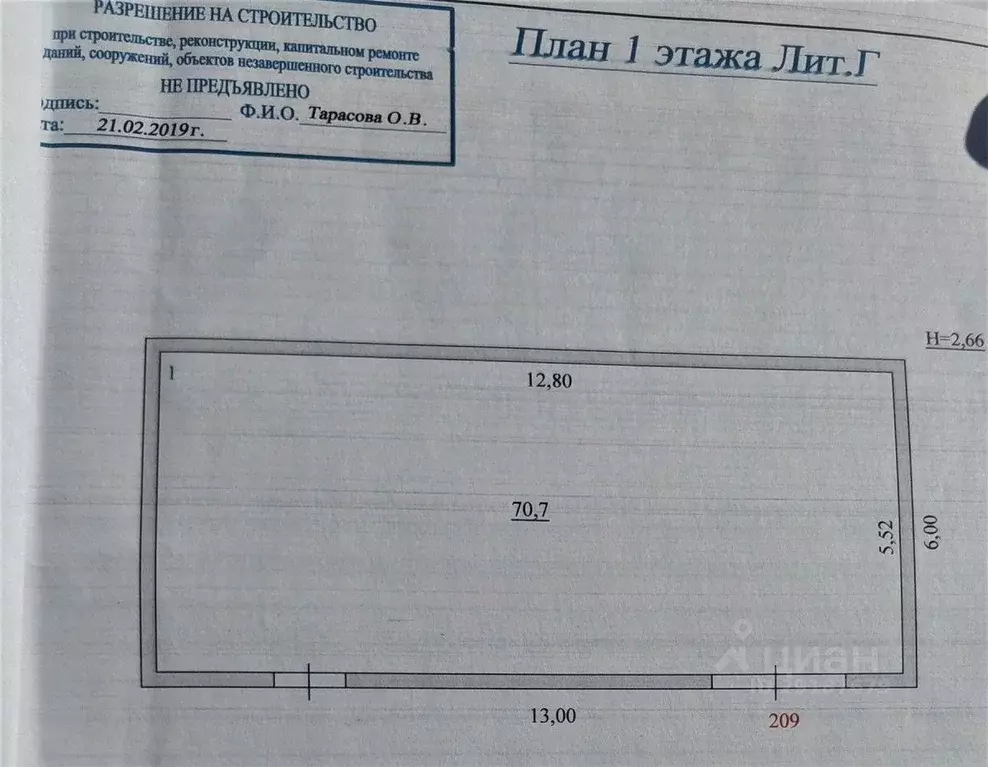 Склад в Самарская область, Самара пос. Мехзавод,  (71 м) - Фото 2