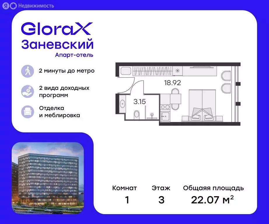 Квартира-студия: Санкт-Петербург, проспект Энергетиков, 2к2 (21.2 м) - Фото 0