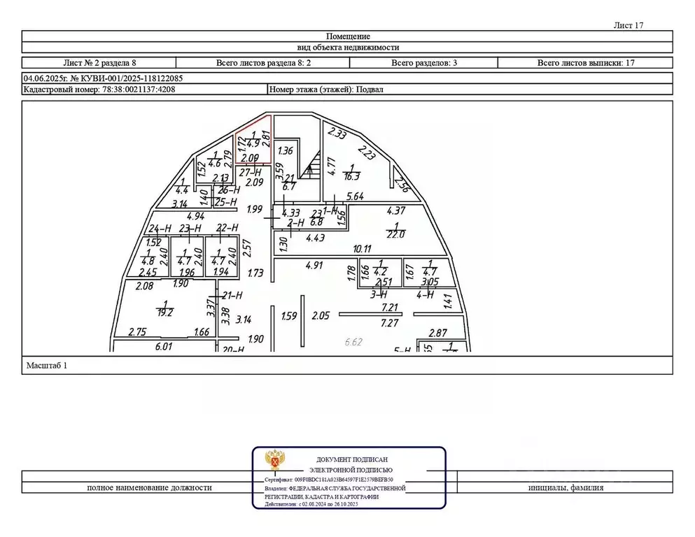 Помещение свободного назначения в Санкт-Петербург, Санкт-Петербург, ... - Фото 1