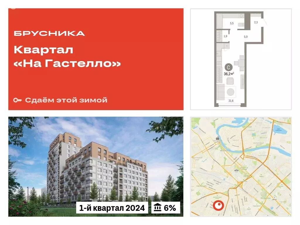 Квартира-студия: Тюмень, улица Молодогвардейцев, 5к1 (36.19 м) - Фото 0