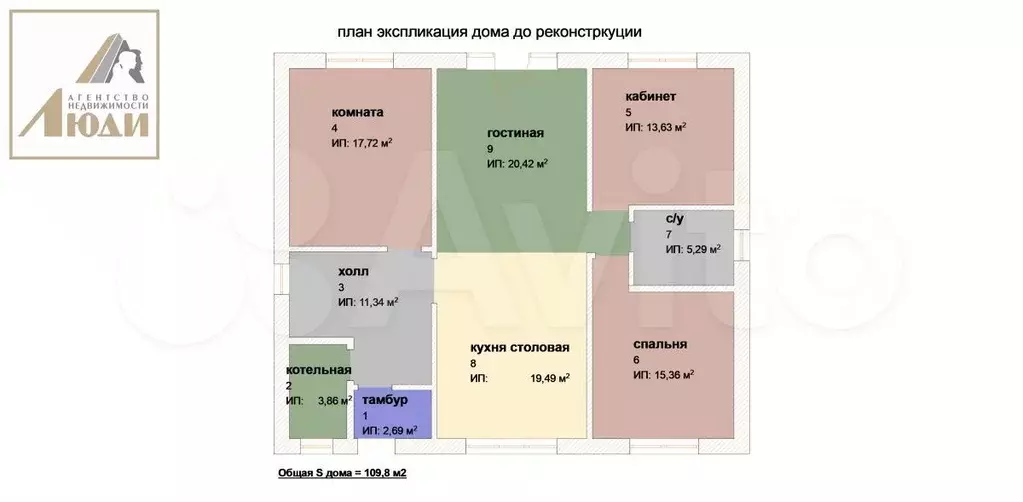 Дом 118,6 м на участке 6 сот. - Фото 0
