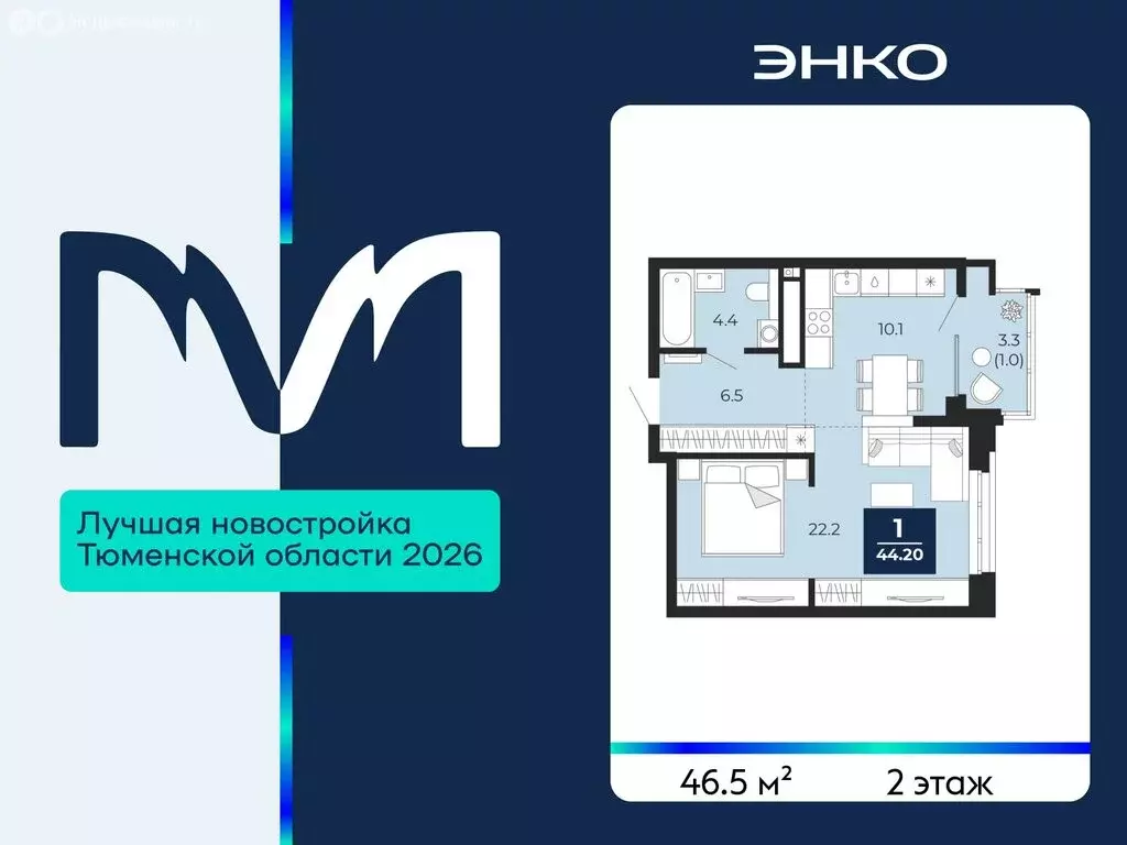 1-комнатная квартира: Тюмень, улица Тимофея Чаркова, 77 (46.5 м) - Фото 1