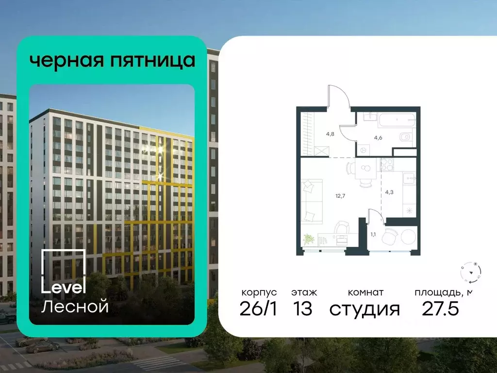 Студия Московская область, Красногорск городской округ, Отрадное пгт ... - Фото 1