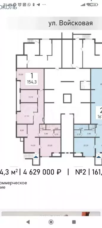 Помещение свободного назначения в Краснодарский край, Краснодар ... - Фото 2