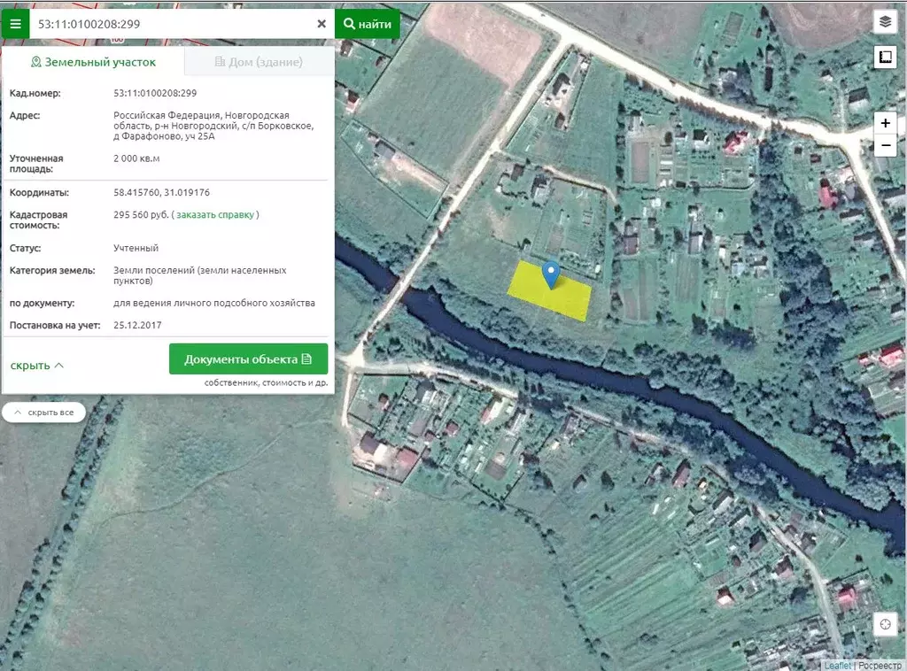 Участок в Новгородская область, Новгородский район, Борковское с/пос, ... - Фото 2