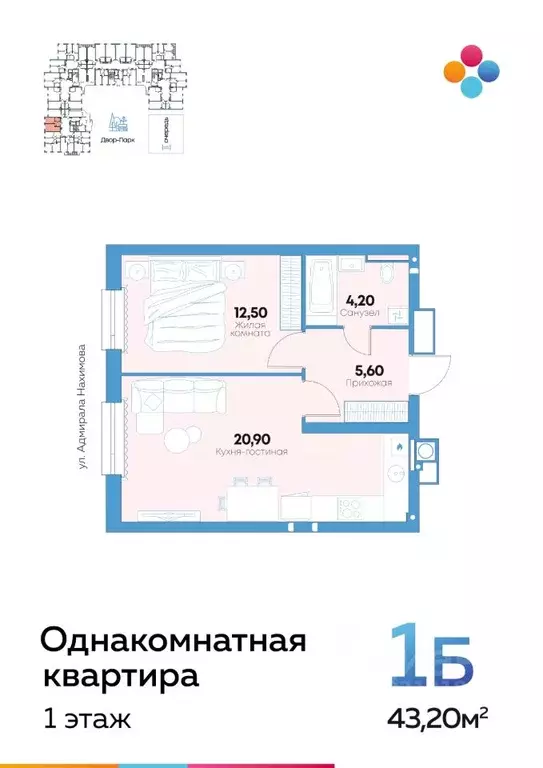 1-к кв. Астраханская область, Астрахань ул. Адмирала Нахимова, 141Б ... - Фото 0
