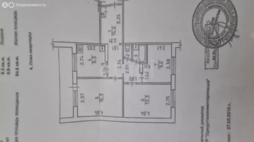 3-комнатная квартира: Ижевск, Удмуртская улица, 271 (64.8 м) - Фото 1