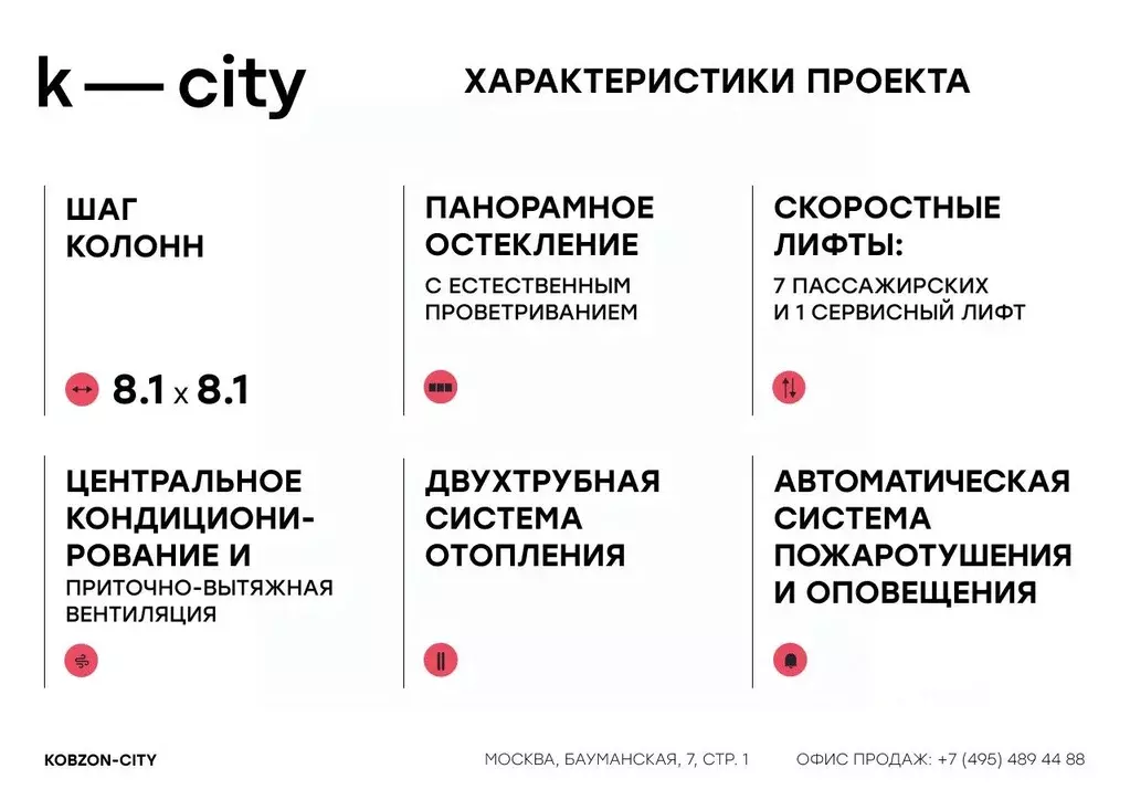 Офис в Москва Бауманская ул., 11С7 (88 м) - Фото 1