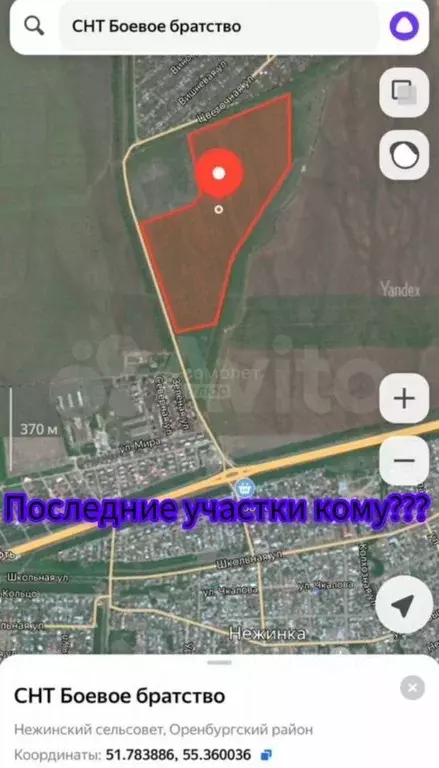 Участок в Оренбургская область, Оренбургский район, Нежинский ... - Фото 2