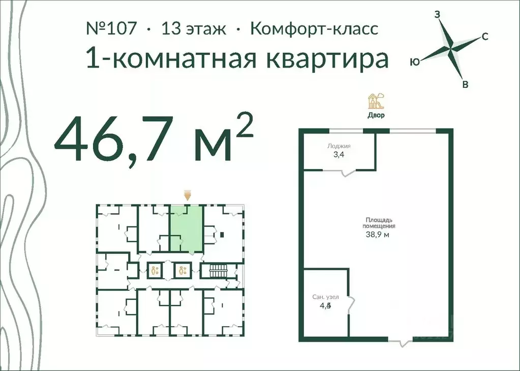 1-к кв. Омская область, Омск ул. Красный Путь, 155к4 (46.0 м) - Фото 0