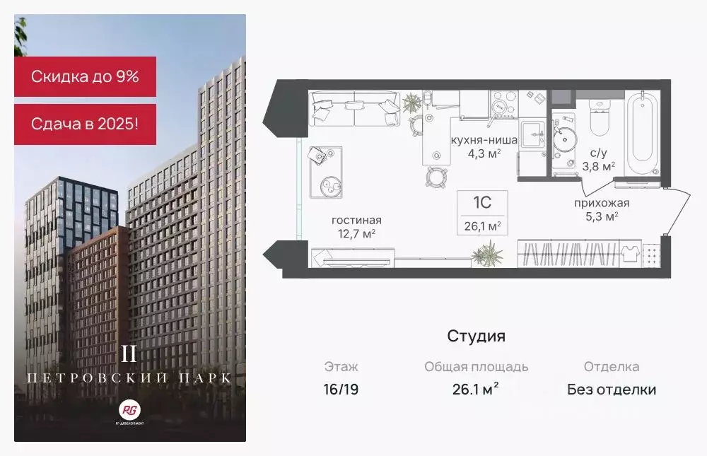Студия Москва Петровский Парк 2 жилой комплекс (26.1 м) - Фото 0