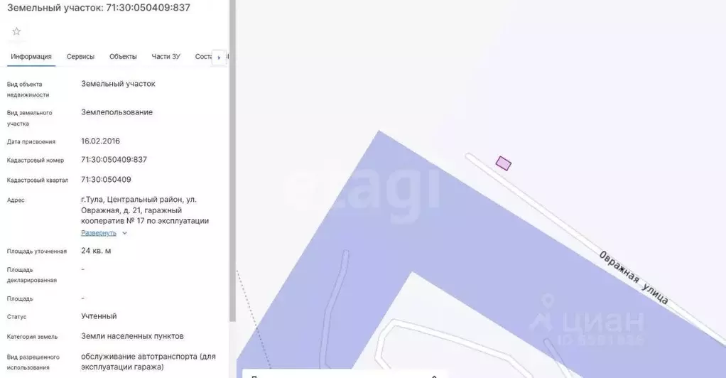 Гараж в Тульская область, Тула Овражная ул., 21 (24 м) - Фото 0