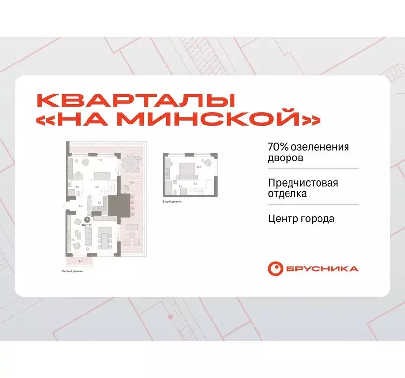 2-комнатная квартира: Тюмень, жилой комплекс На Минской (161.97 м) - Фото 0